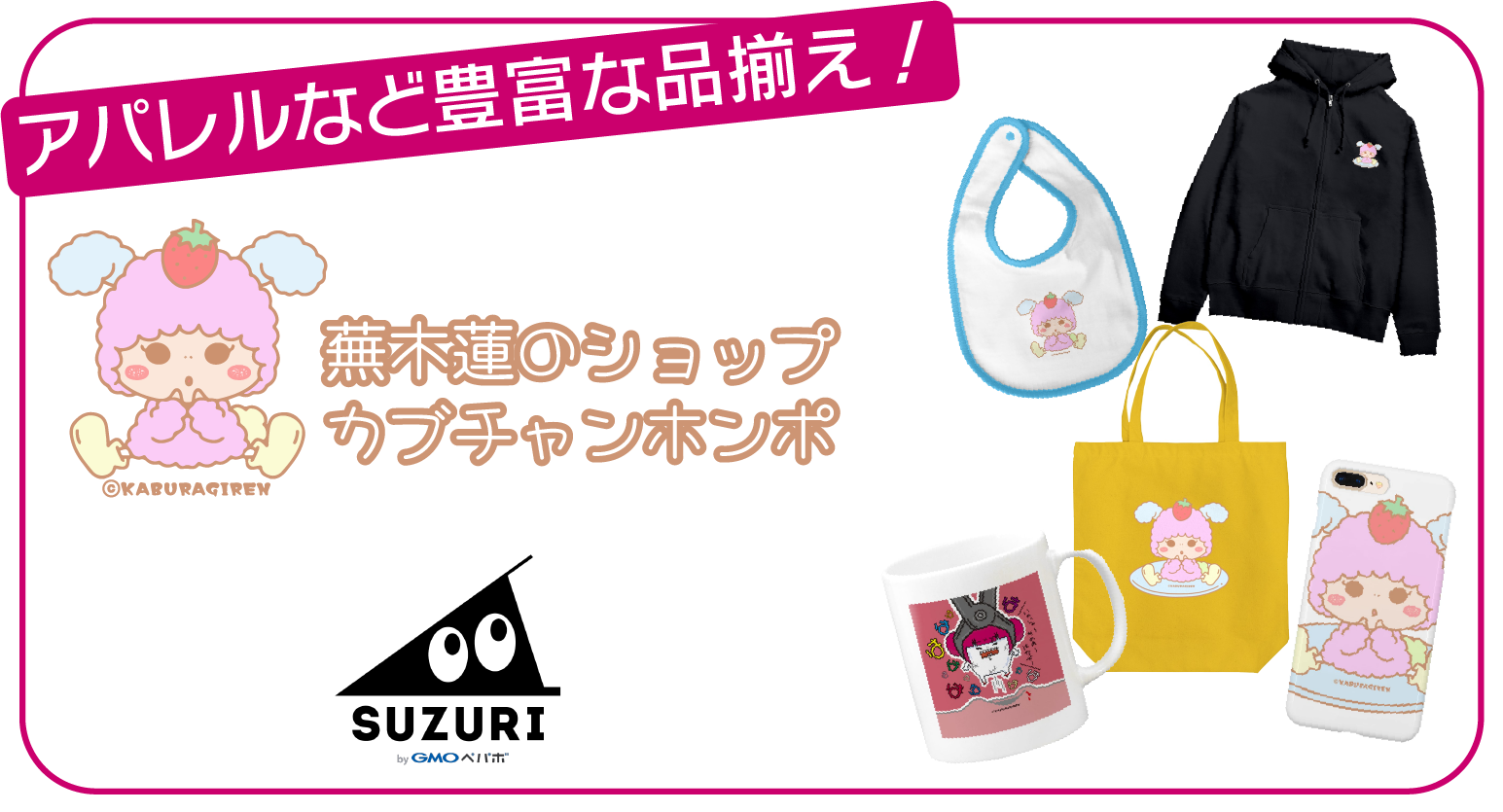 GOODS | ジュリアナの祟り(a.k.a.エナツの祟り)OfficialWebsite