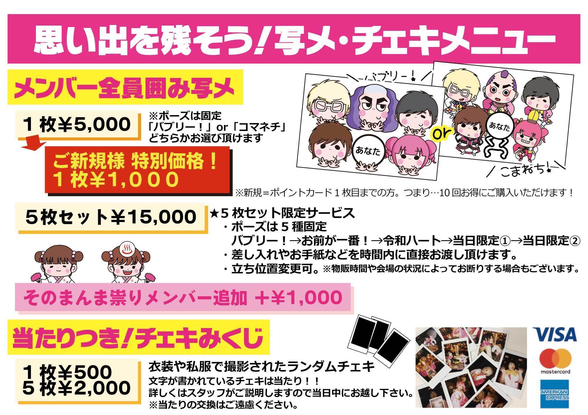GOODS | ジュリアナの祟り(a.k.a.エナツの祟り)OfficialWebsite