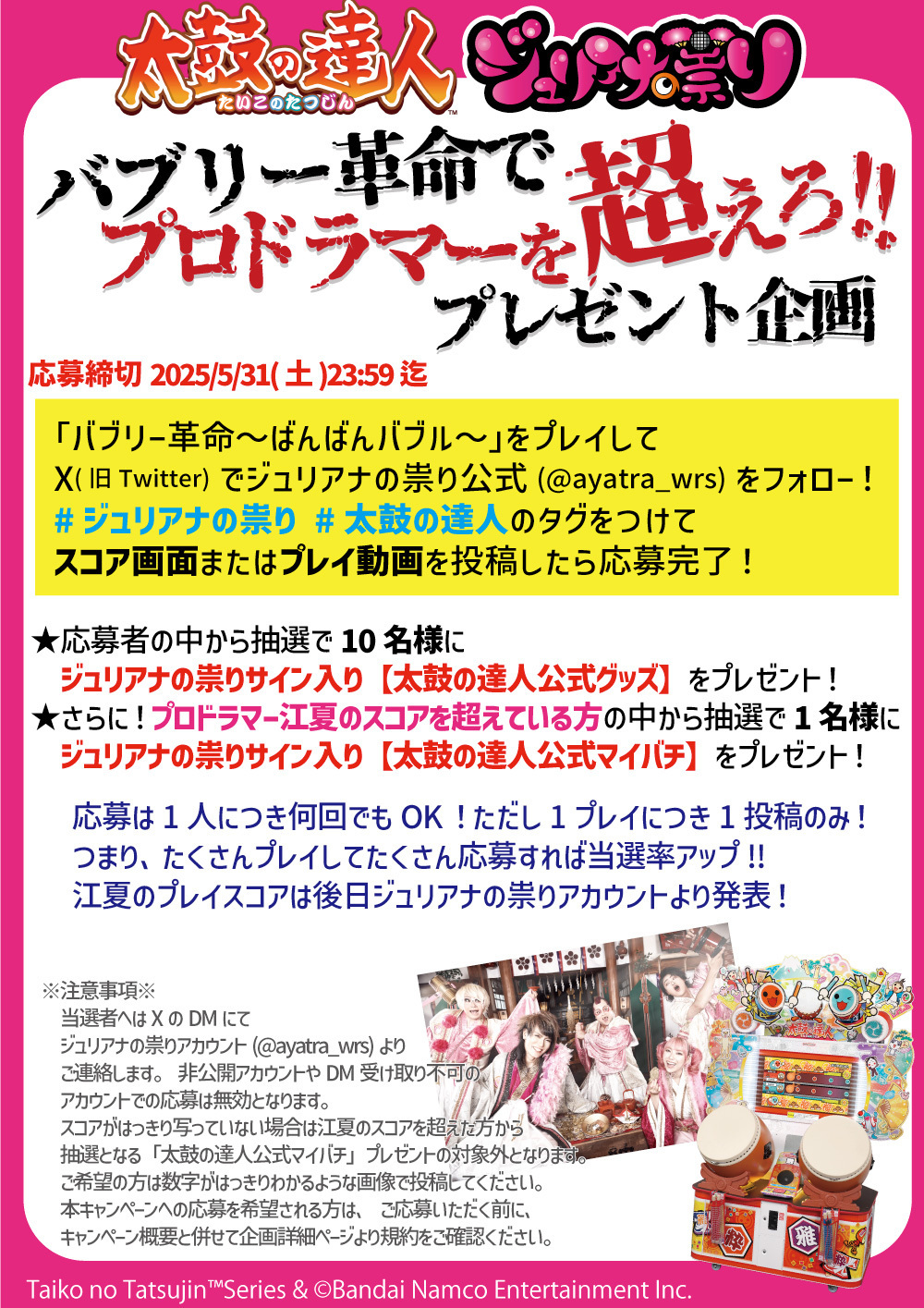 【中古】 ジュリアナのお約束/パラス出版/ジュリアナお立ち台研究会 太鼓の達人 ジュリアナの祟り 「バブリー革命でプロドラマーを超えろ