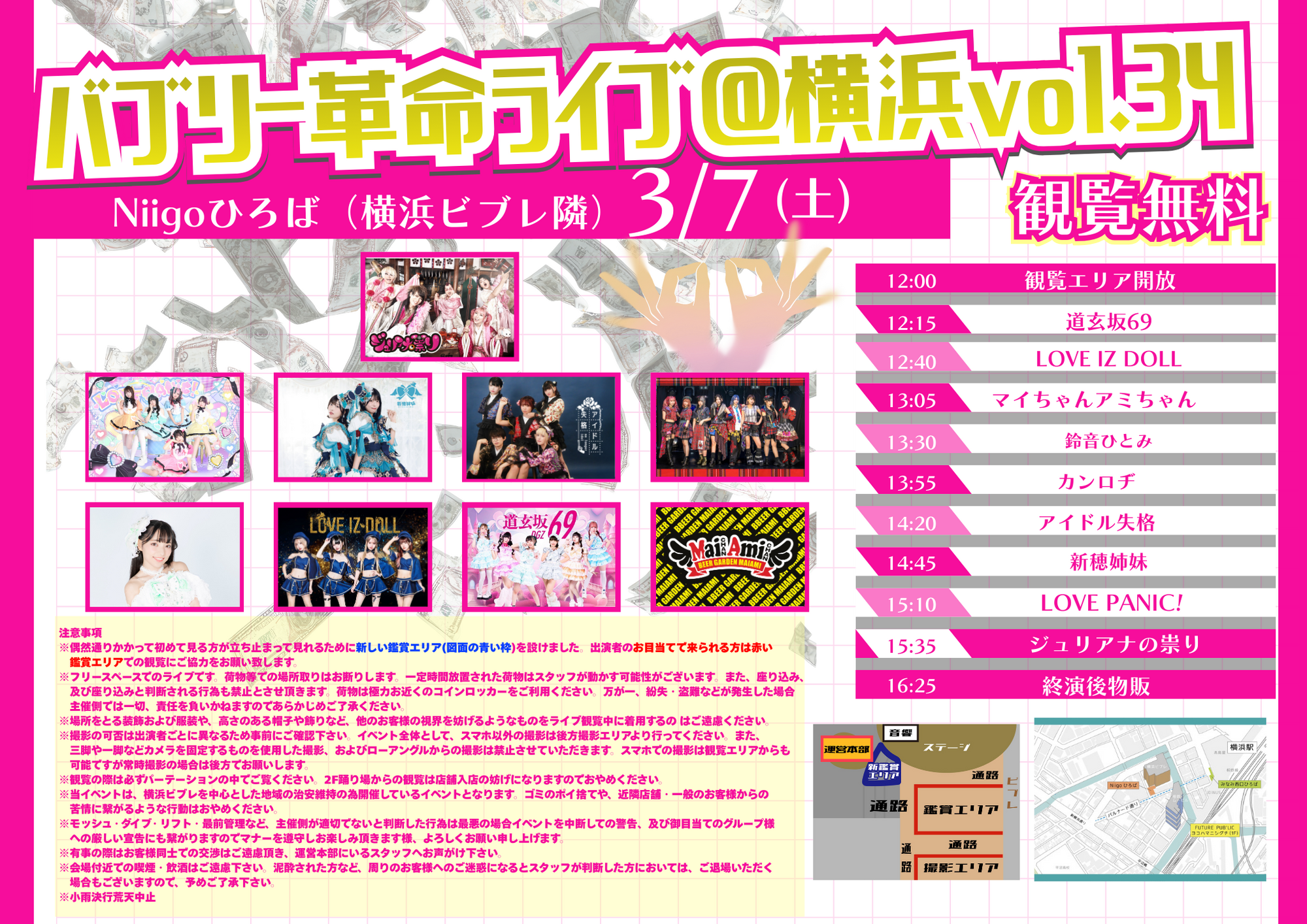バブリー革命ライブ@横浜 vol.34」＠Niigoひろば(横浜ビブレ隣