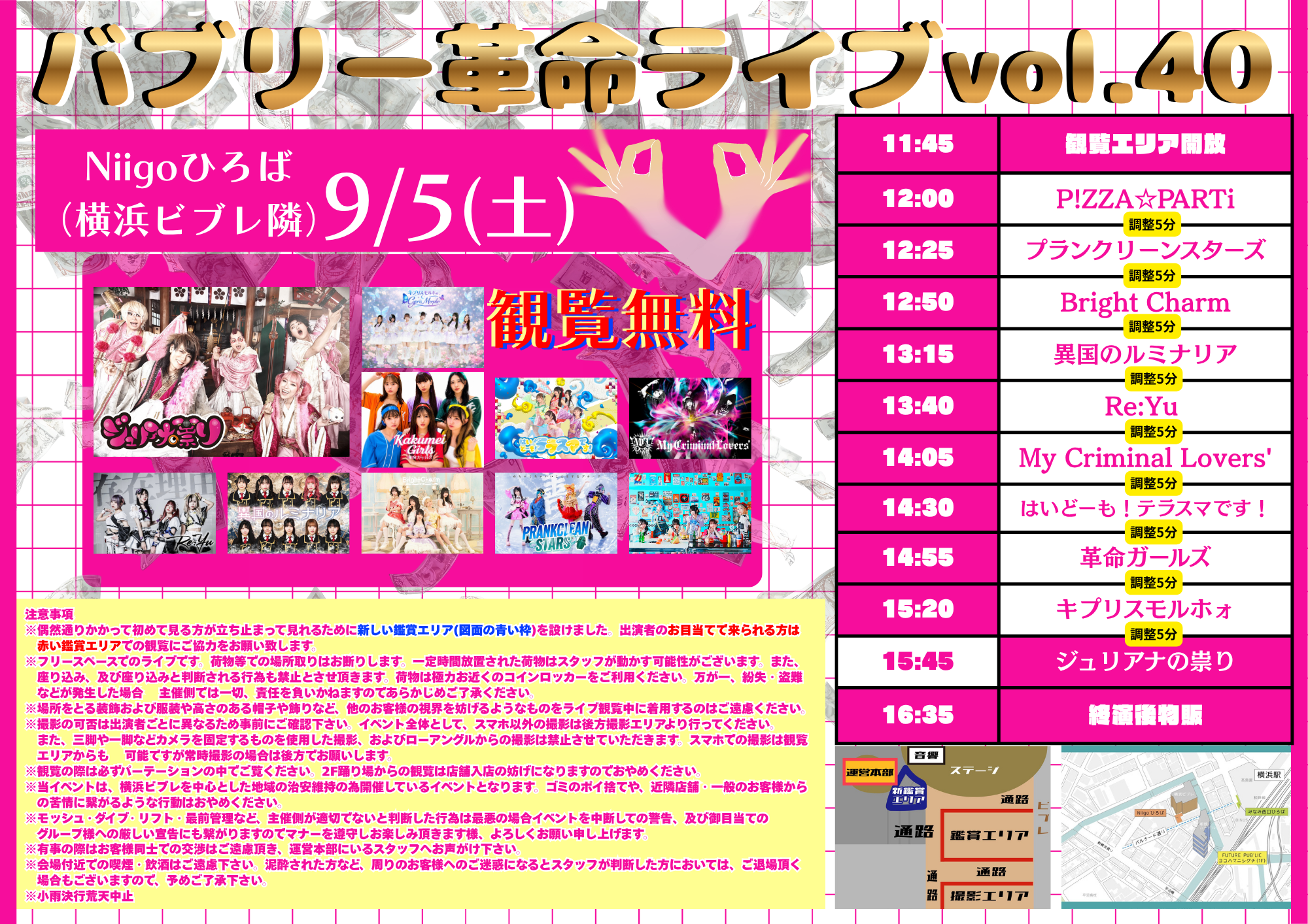 バブリー革命ライブ@横浜 vol.40」@Niigoひろば(横浜ビブレ隣