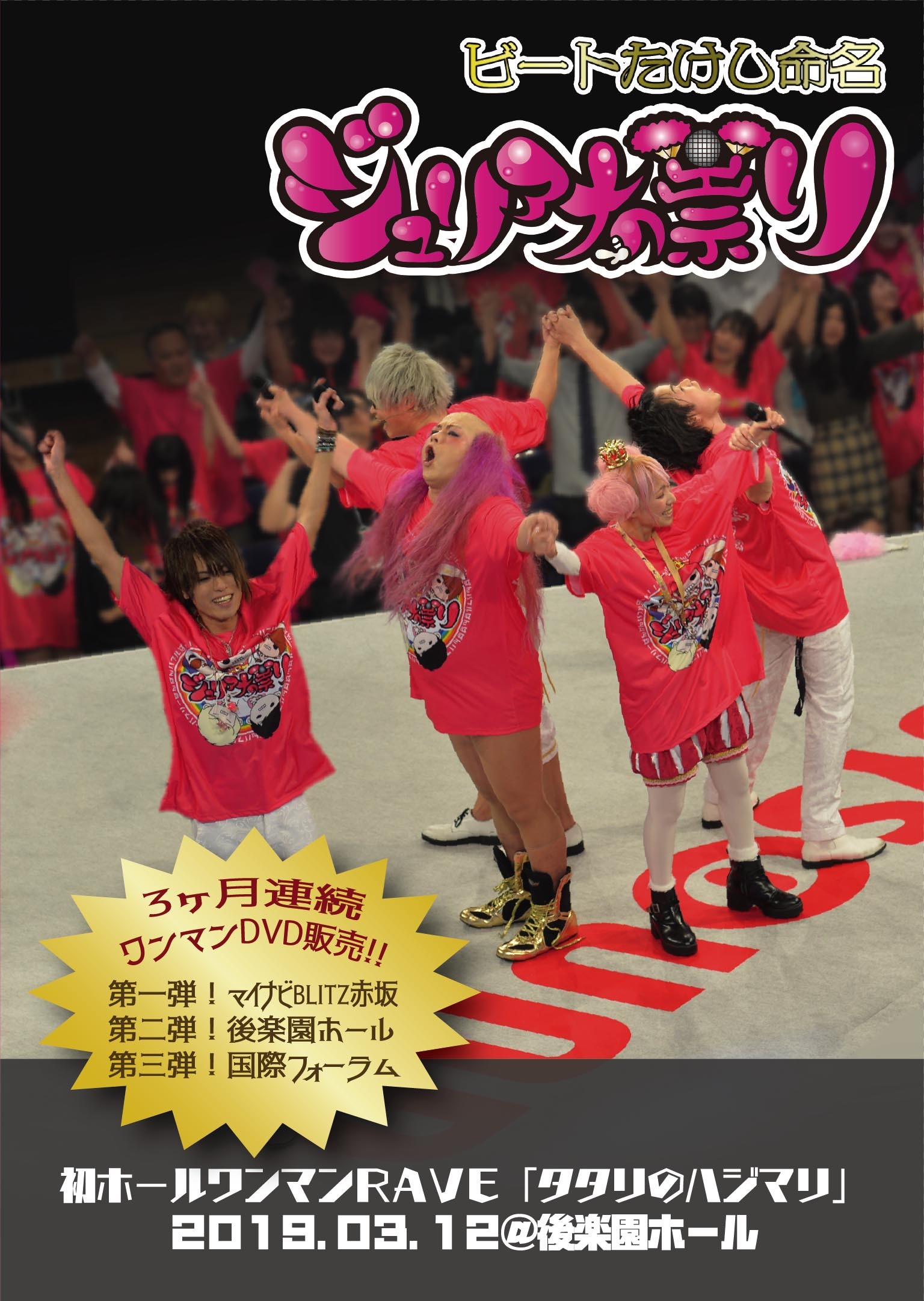 ジュリアナの祟り(a.k.a.エナツの祟り)OfficialWebsite