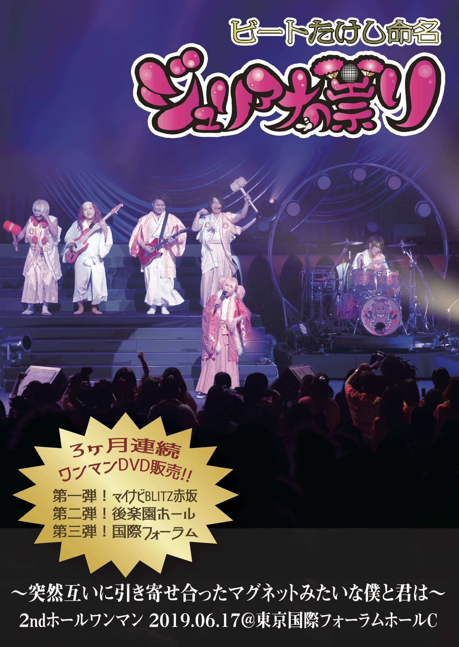 ジュリアなの祟り　エナツ　チェキ　エナツの祟り tatari shop/ジュリアナの祟り(a.k.a.エナツの祟り)