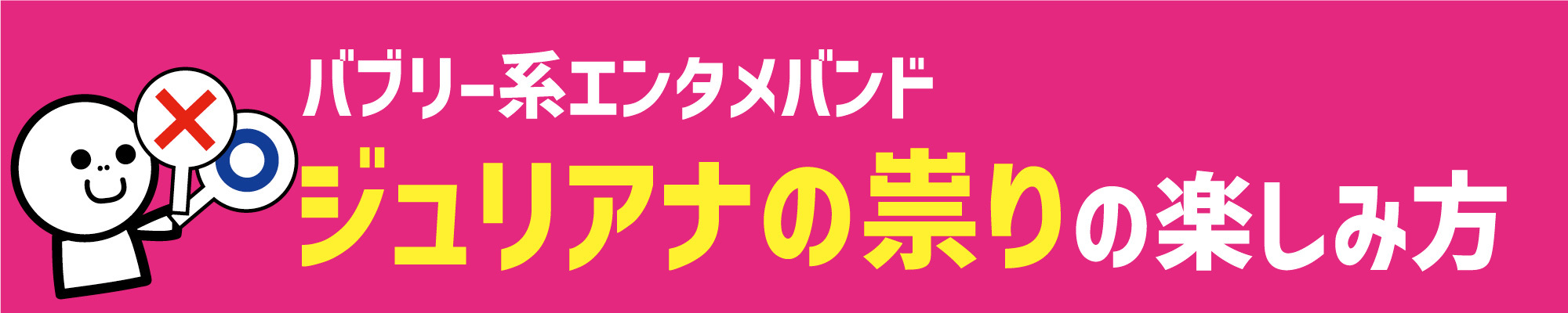 ルール